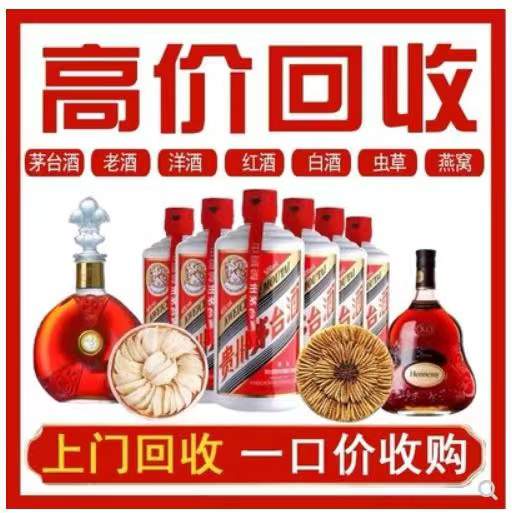 武强回收茅台酒